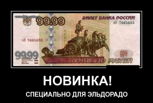 500 Рублей прикол