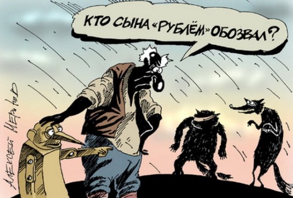 Доллар Мем