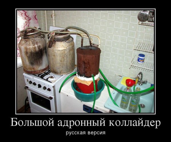 Самогонный аппарат прикол