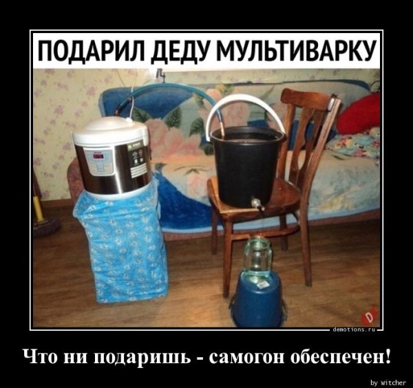 Самогоноварение приколы