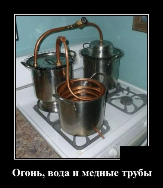 Прикольный самогонный аппарат