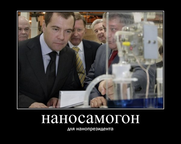 Самогон приколы