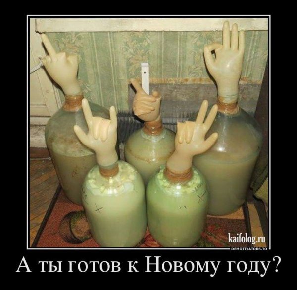 Самогон демотиваторы