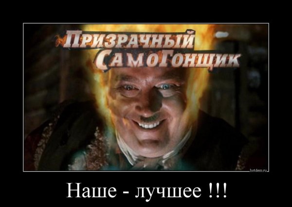 Самогонка демотиваторы