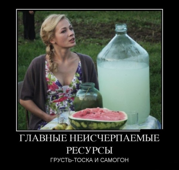 Самогон приколы