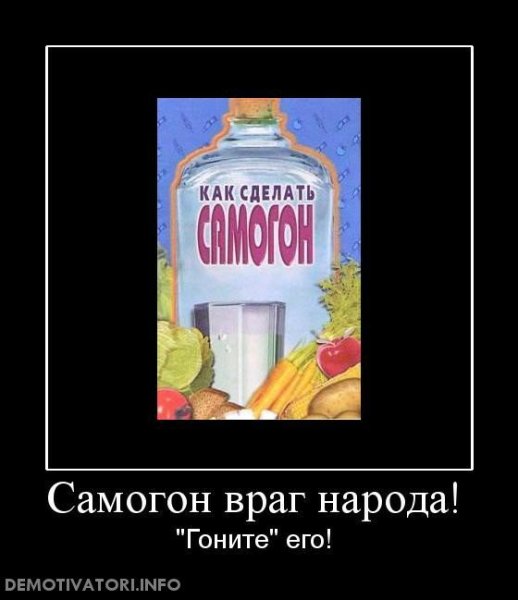Анекдоты про самогон