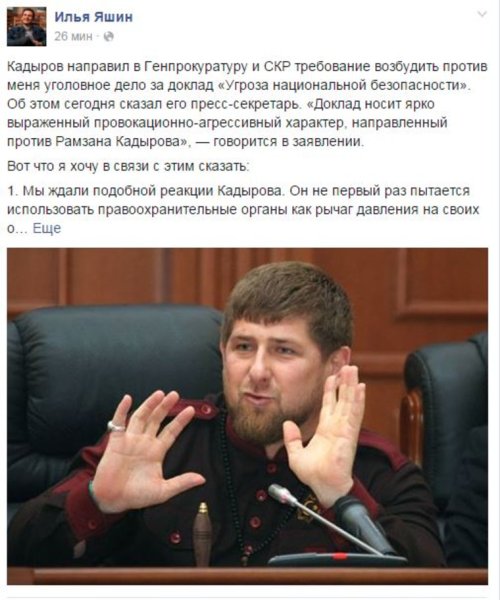 Кадыров демотиваторы