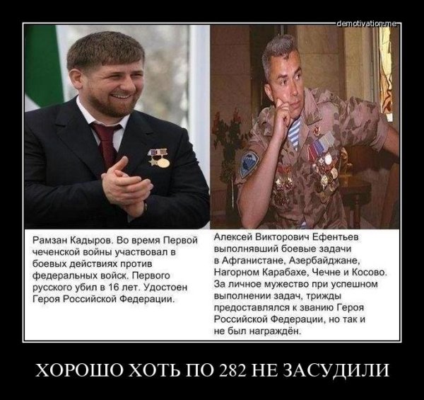 Ефентьев Кадыров