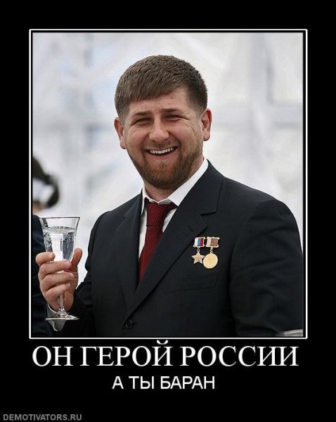 Кадыров герой России