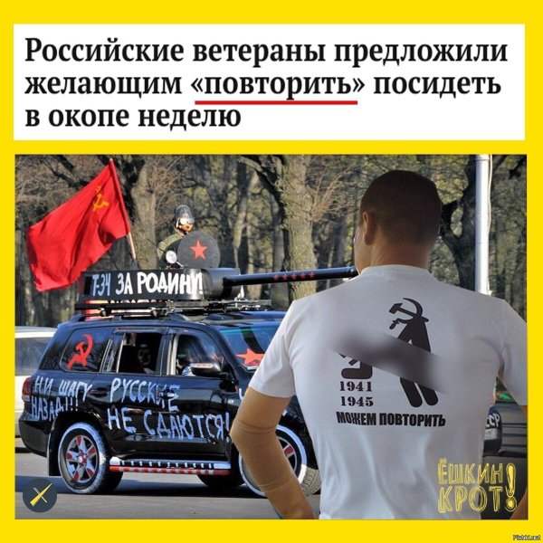 Можем повторить не можем повторить