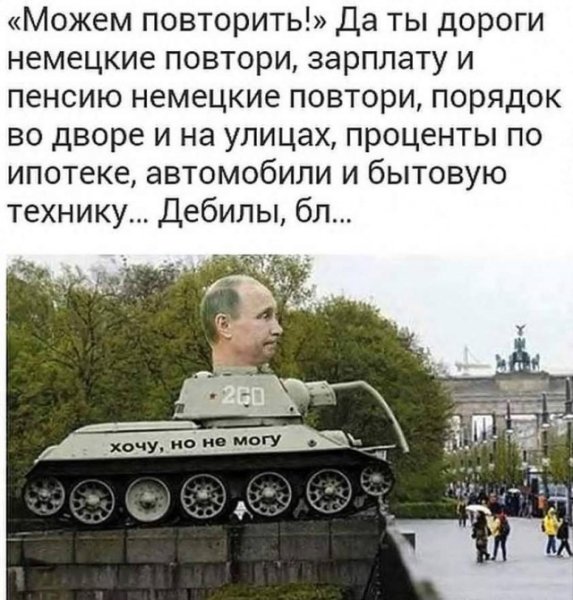 Можем повторить