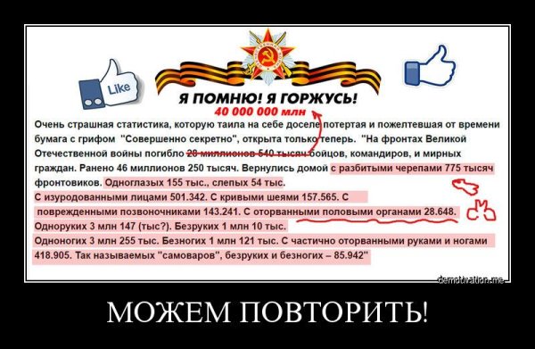 Не можем повторить