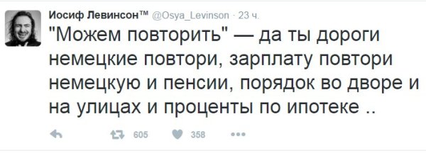 Можем повторить не можем