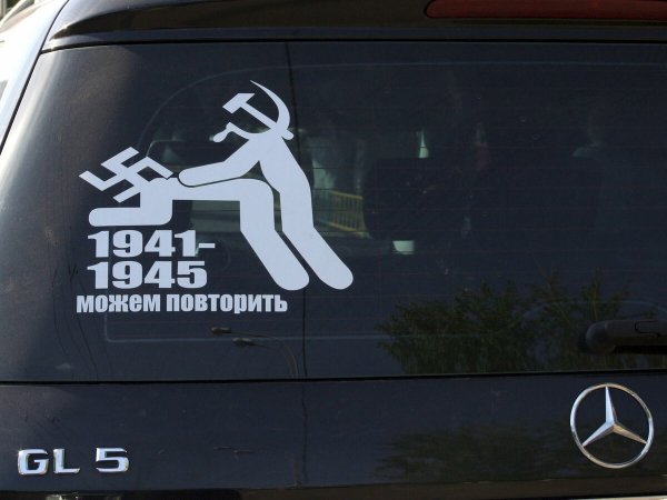 1941-1945 Можем повторить