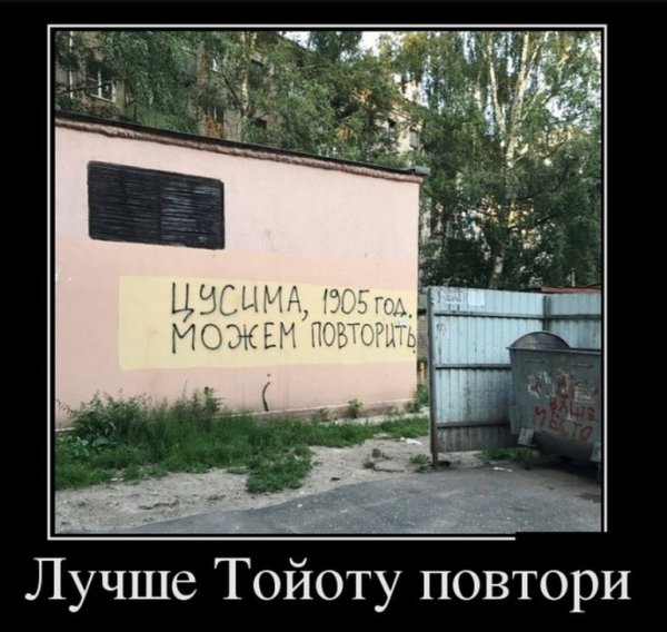 Повтори демотиватор