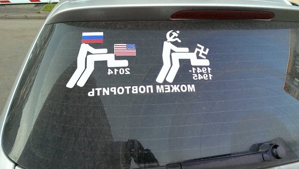 1941-1945 Можем повторить