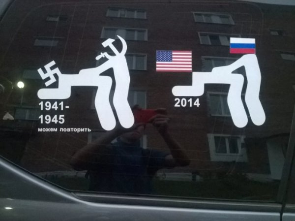 1941-1945 Можем повторить
