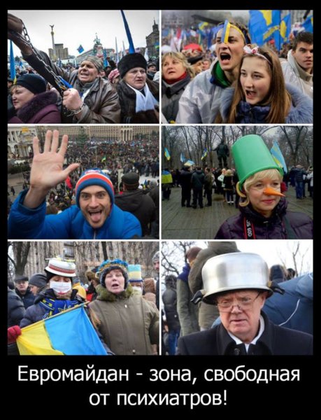 Демотиваторы про Украину и Майдан