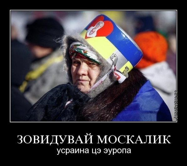 Майданутые хохлы