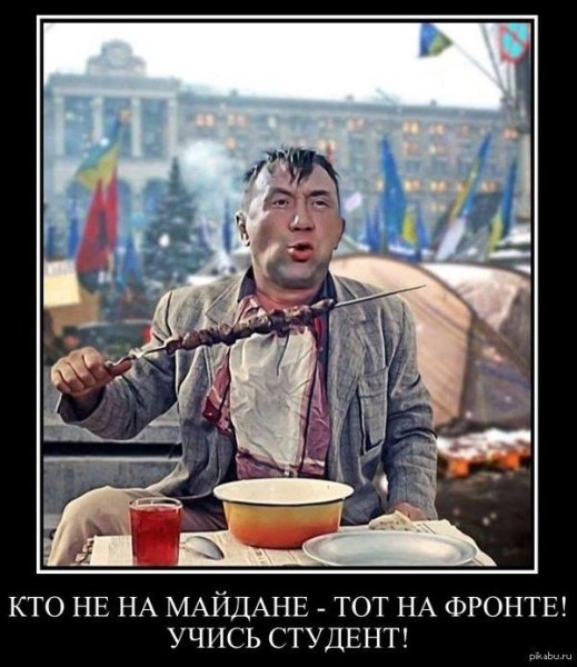 Украинские демотиваторы