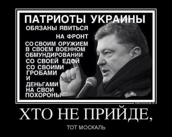 Приколы про украинцев