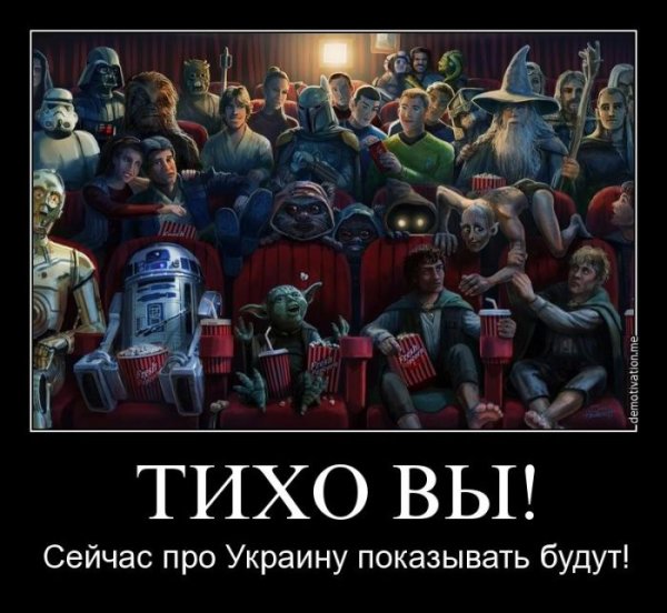 Хохлы демотиваторы