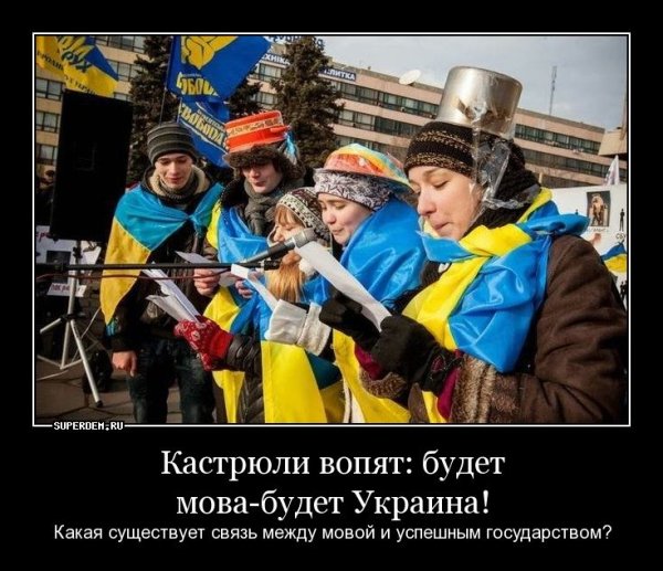 Поляки демотиваторы