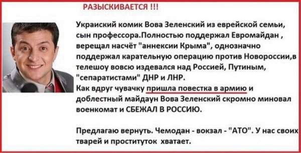 Демотиваторы Зеленский президент