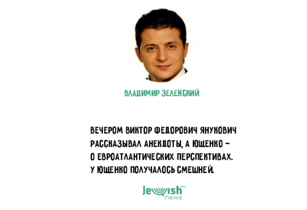 Владимир Зеленский