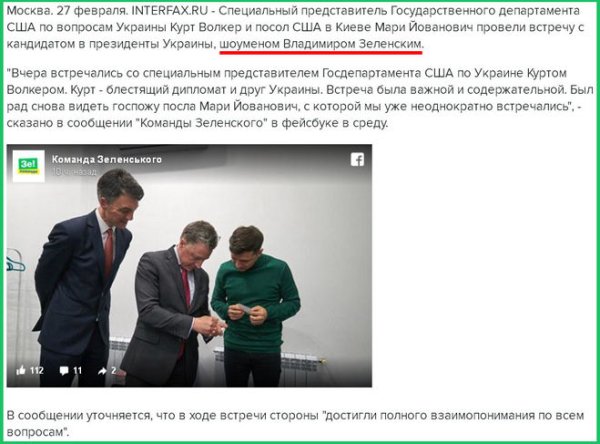 Зеленский инопланетянин