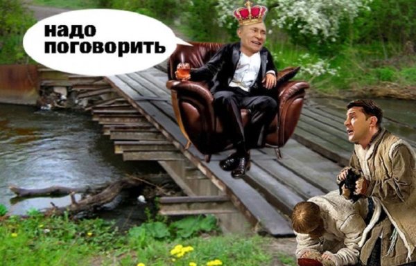 Зеленский президент. Фотожаба