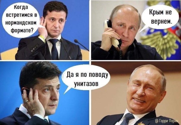 Приколы про Путина и Украину