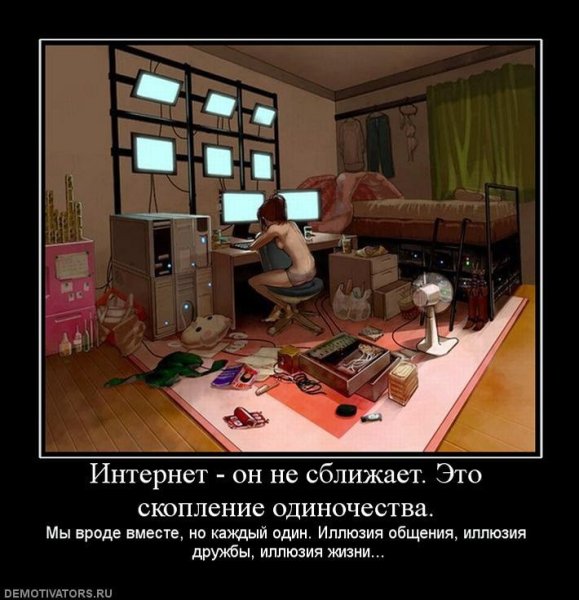 Системный администратор демотиватор