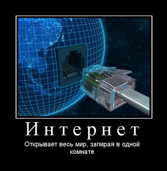 Интернет смешно