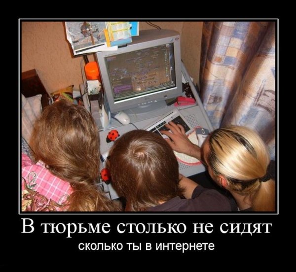 Компьютерные демотиваторы