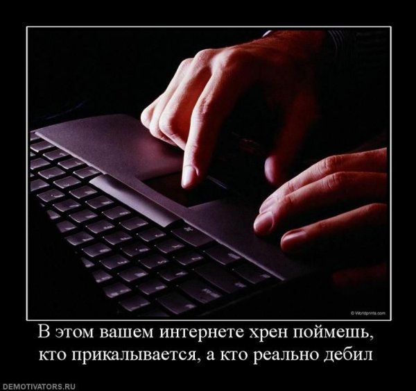 Демотиваторы про общение