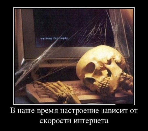 Медленный интернет приколы