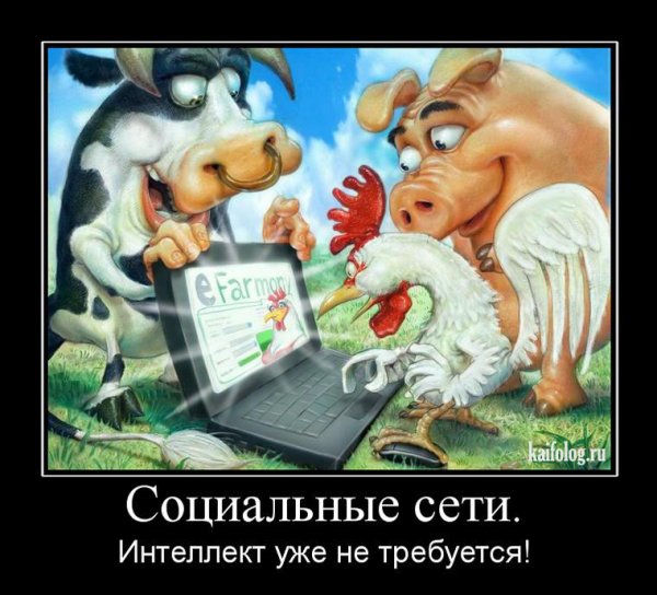 Демотиваторы смешные
