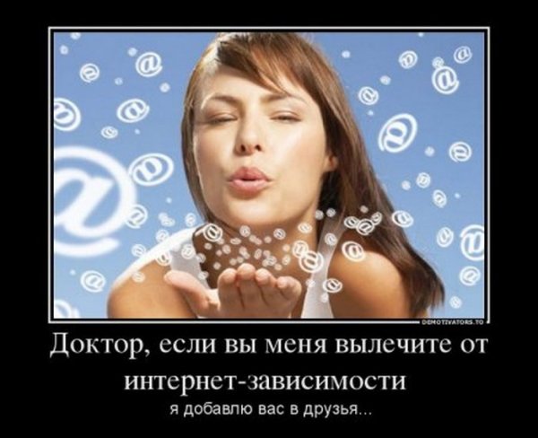 Приколы про интернет