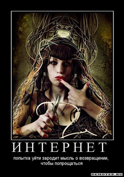 Демотиваторы про мысль