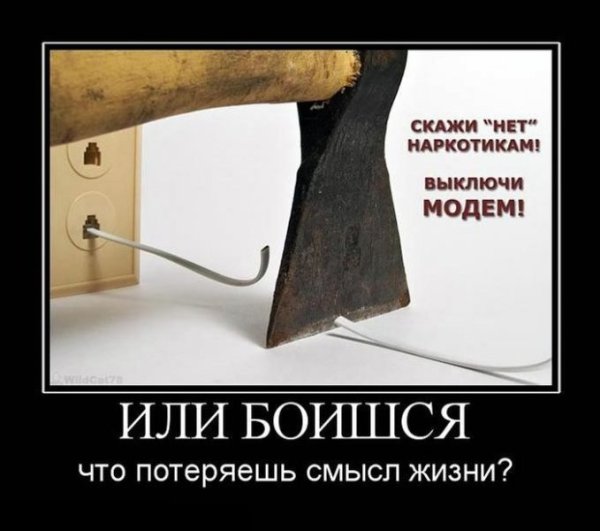Прикольные демотиваторы со смыслом