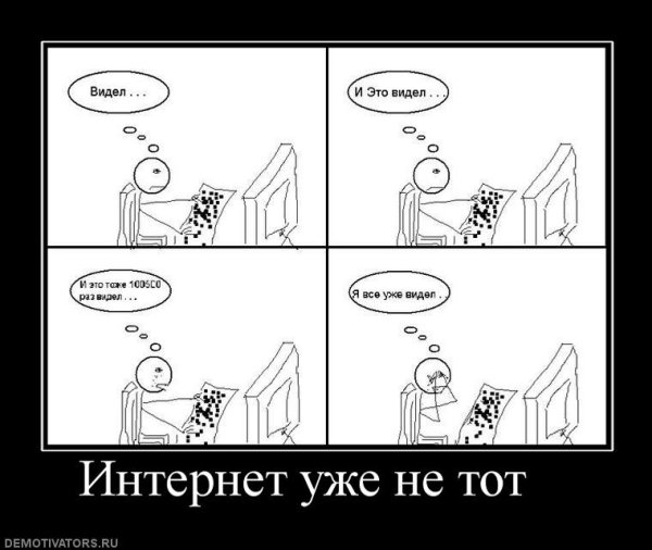 Провайдер демотиватор
