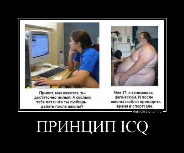 Приколы про интернет