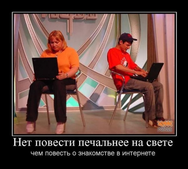 Общение в интернете приколы