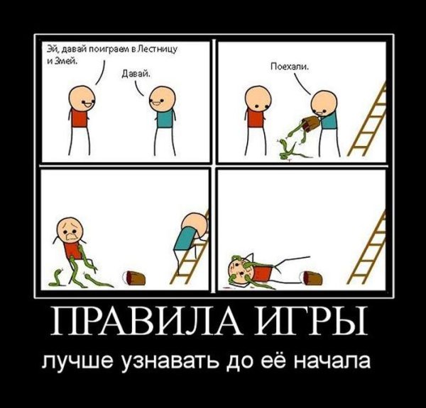 Демотиваторы комиксы