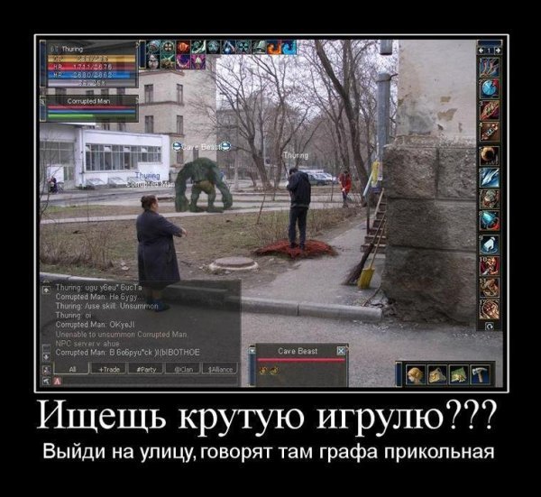 Игровые демотиваторы