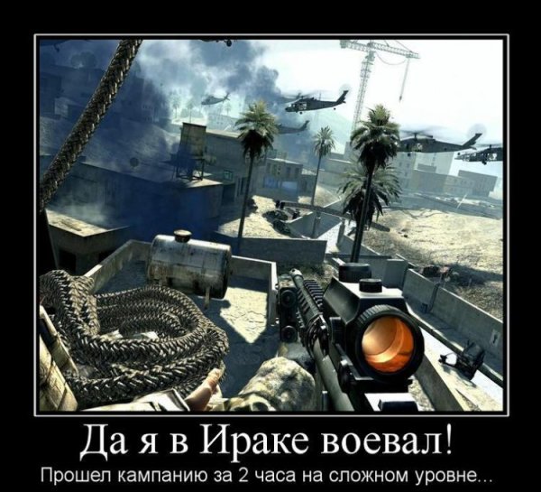 Цитаты из игр про войну