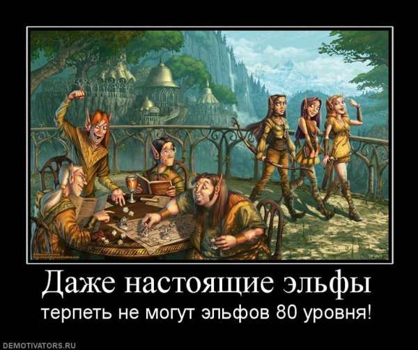 Шутки про фэнтези
