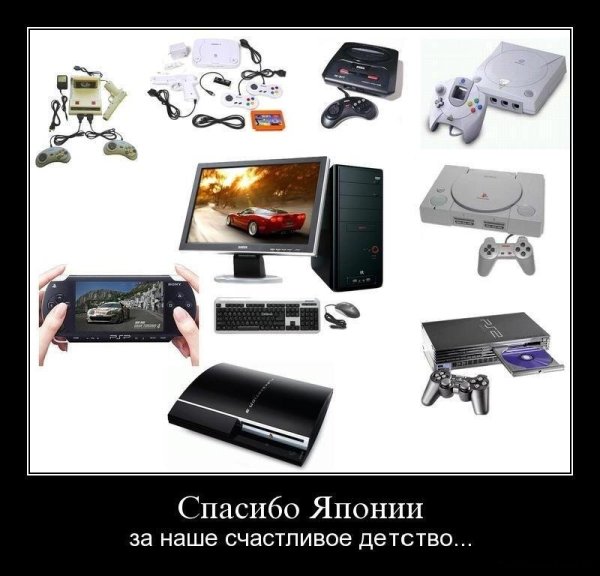 Демотиваторы компьютерные игры