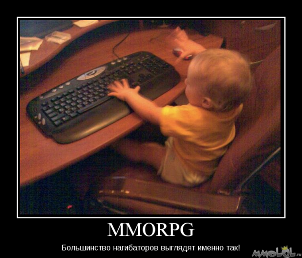 Игровые демотиваторы